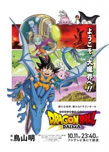 Dragon Ball Daima Episode 11