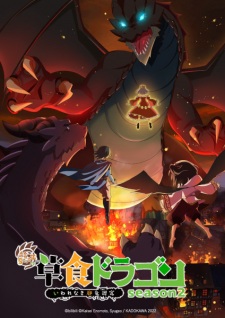 A Herbivorous Dragon of 5,000 Years Gets Unfairly Villainized 2nd Season Episode 2