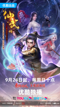 Legend of Xianwu 2nd Season Episode 49